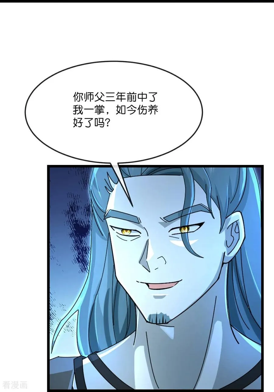 第825话 画皮对战金面19