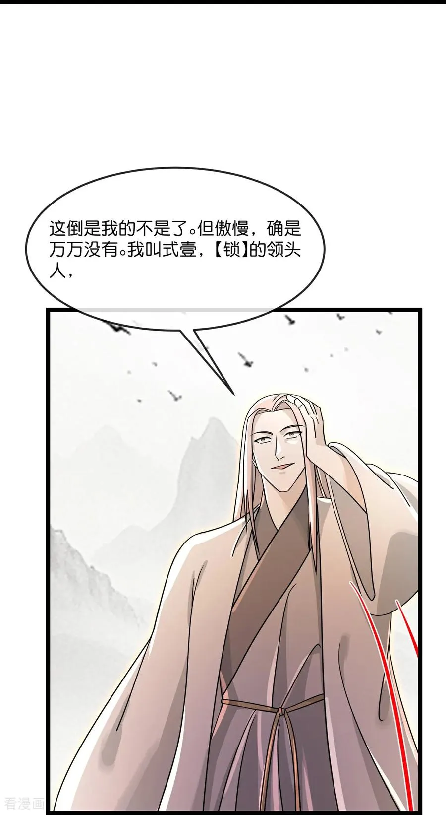 第871话 本源天道，终成一体14