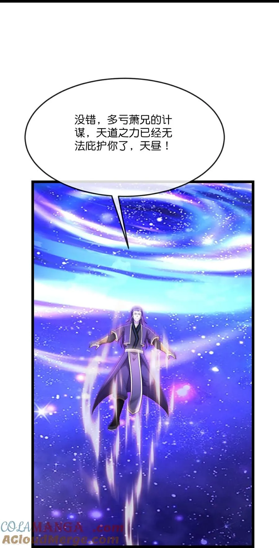 第840话 无终之力，再无能力16
