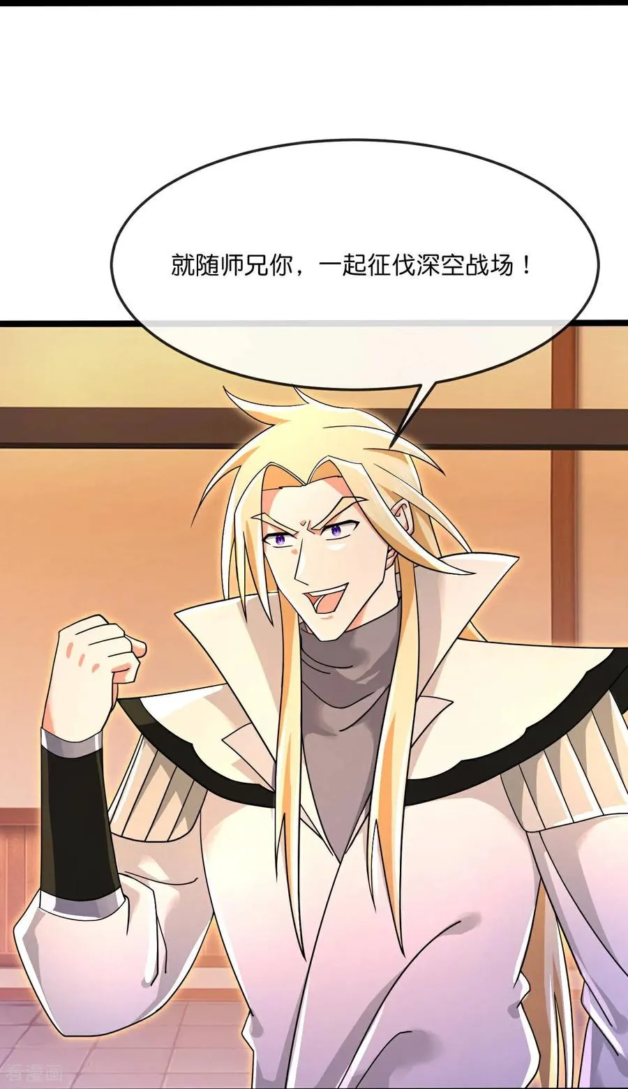第873话 深空战场，一同征伐43