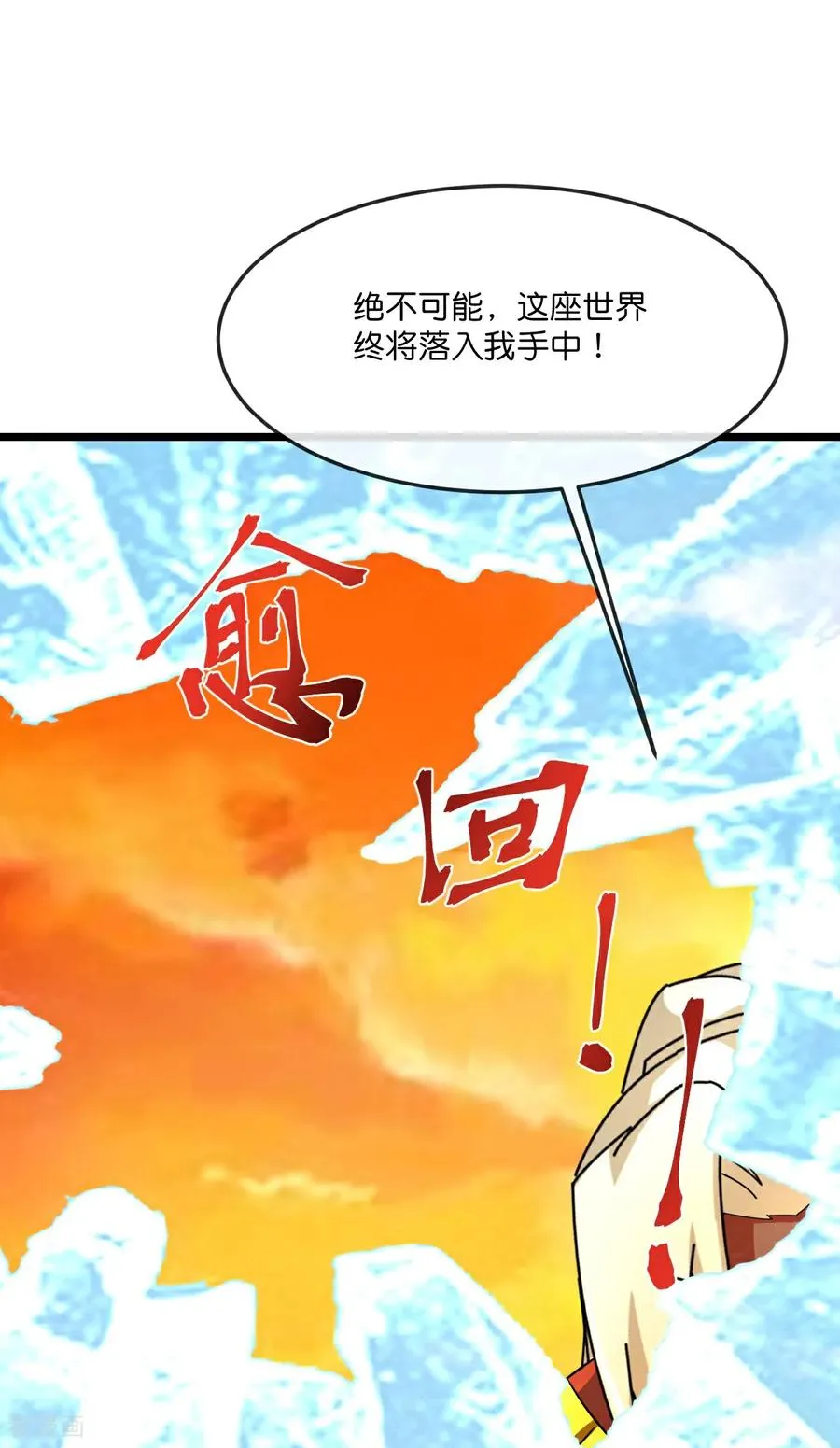 第847话 众志相助，抵御外敌29