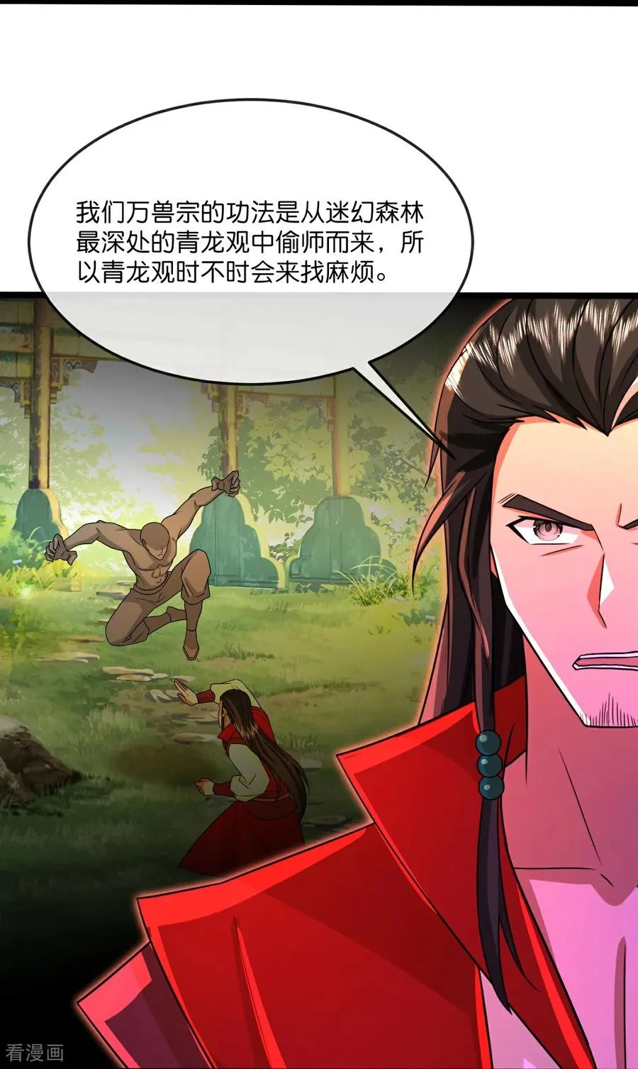 第855话 青龙道观，是何成色7