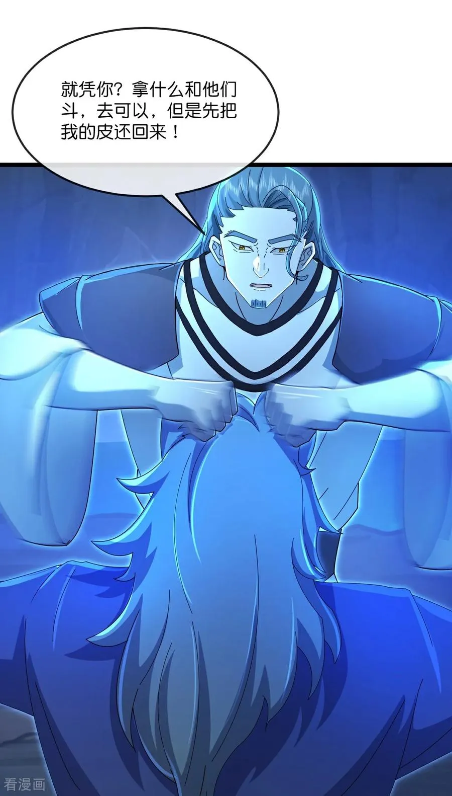 第822话 画皮露真身23