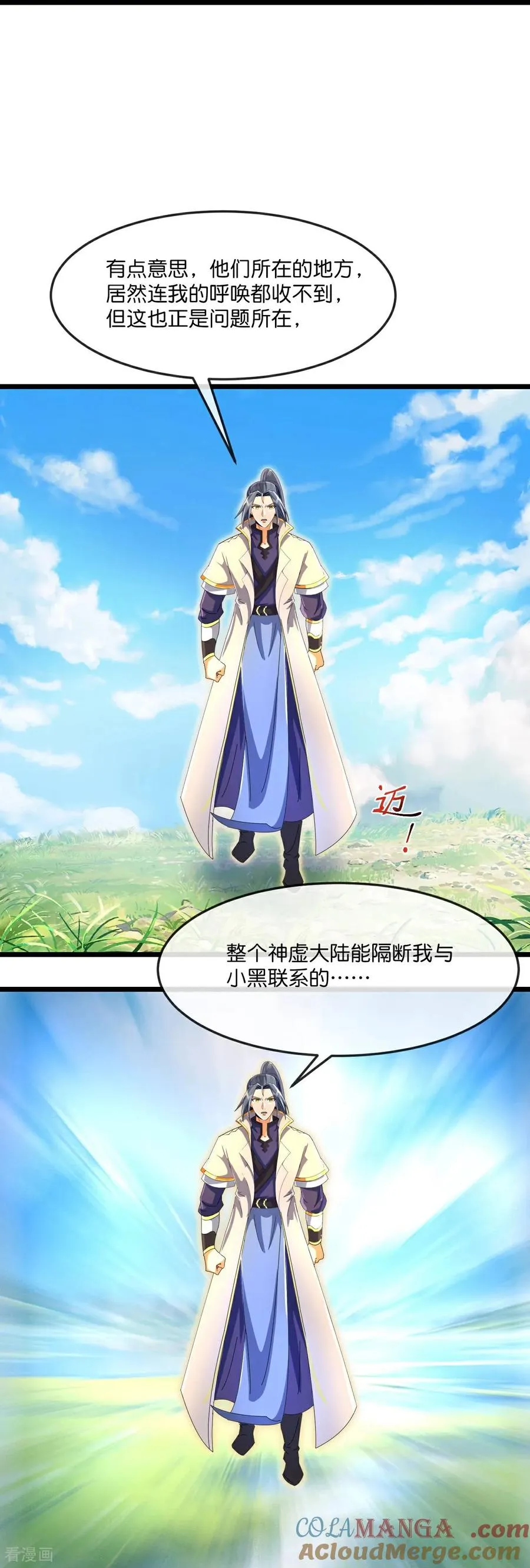 第849话 告别云飞，寻找意志12