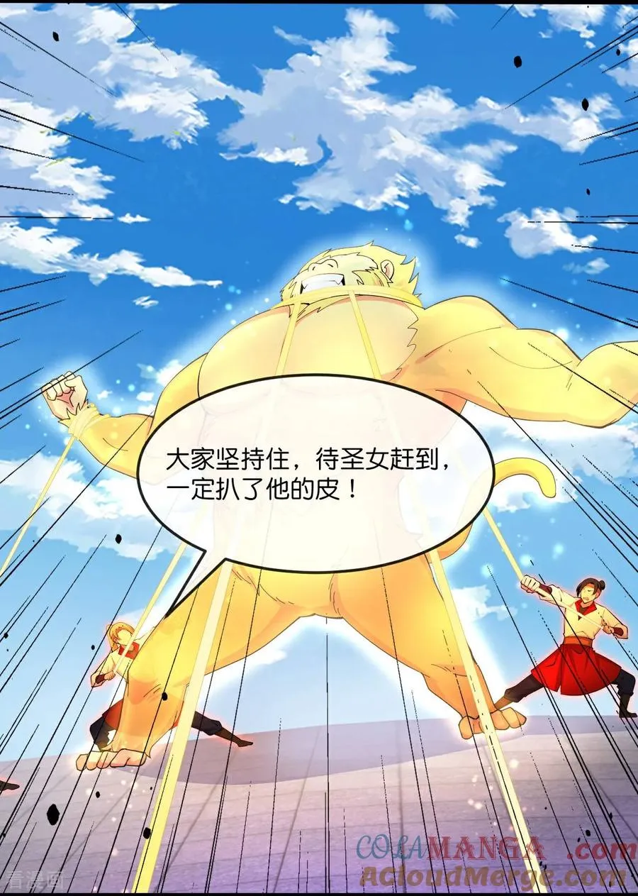 第856话 金刚幻兽，至阳至刚8