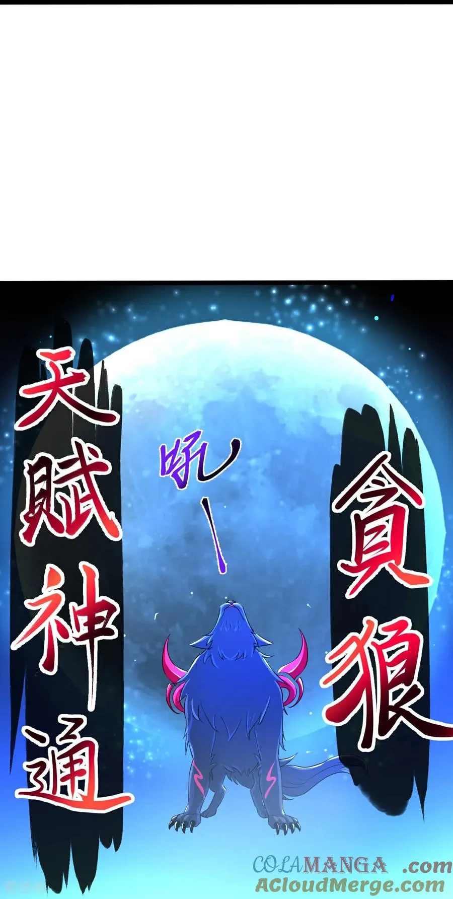第853话 突入神识，唤醒小黑10