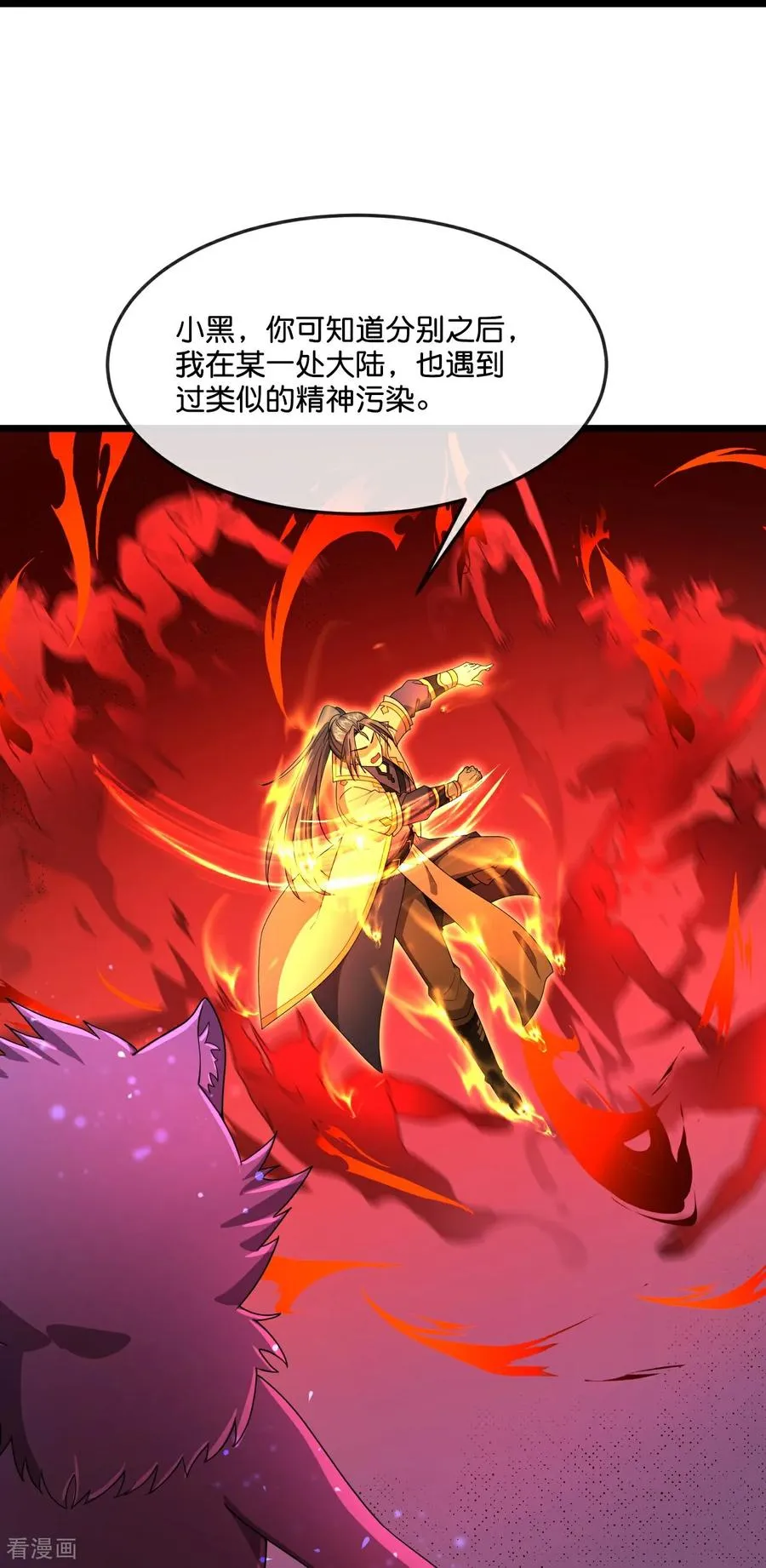 第853话 突入神识，唤醒小黑25