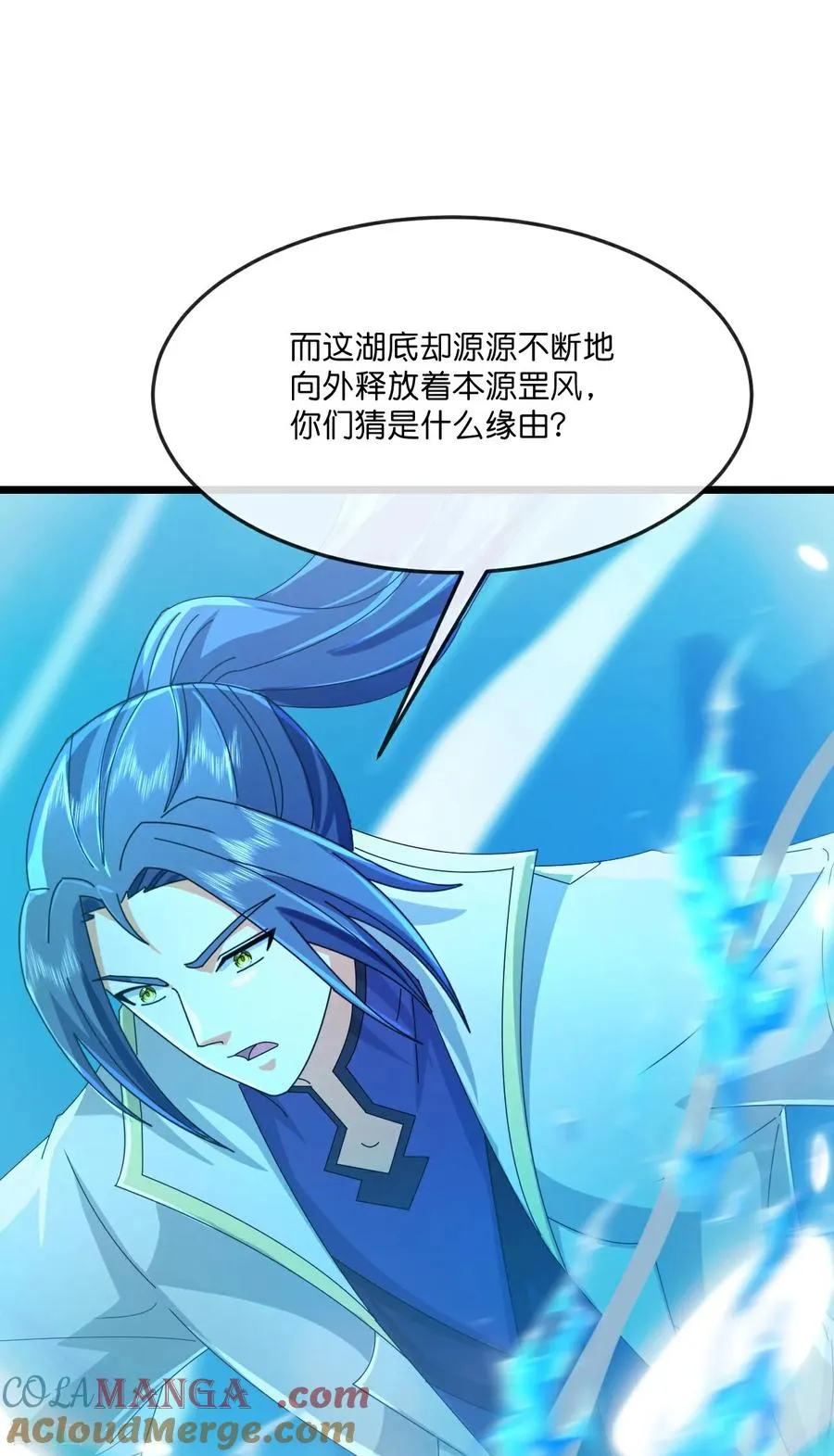 第822话 画皮露真身12