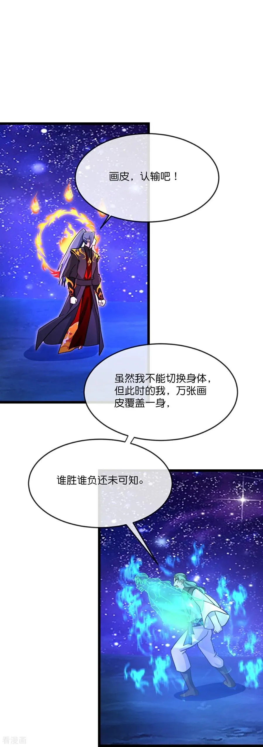 第838话 鱼会死，网未必会破11
