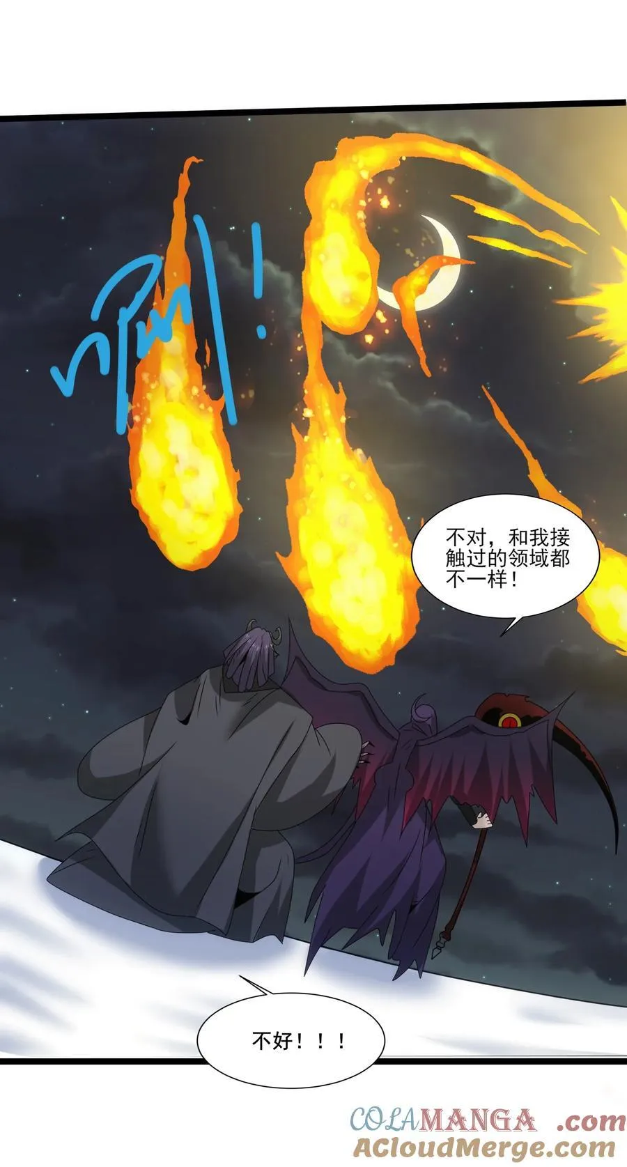 506 领域对撞16