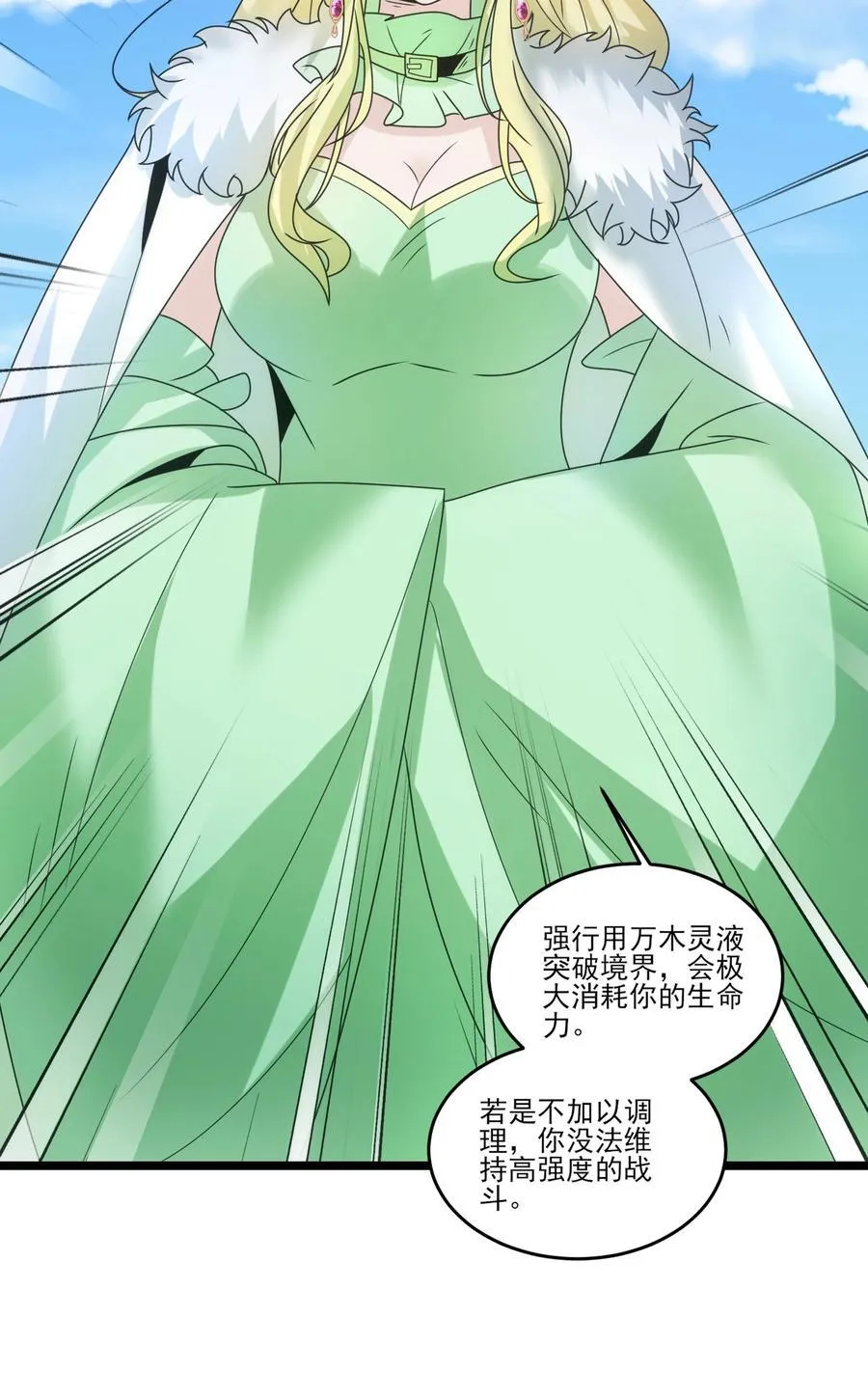 502 北方要塞的消息！19