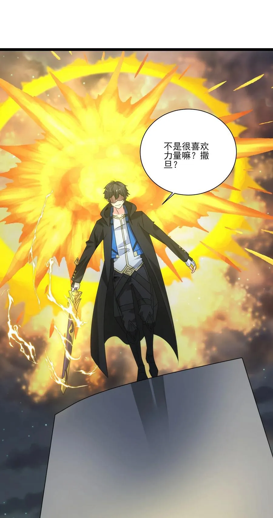 506 领域对撞13