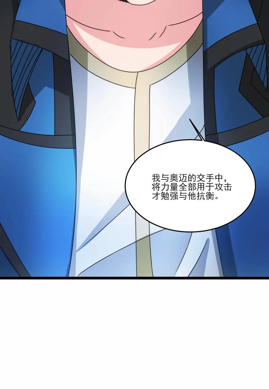 501 奥迈溃败21
