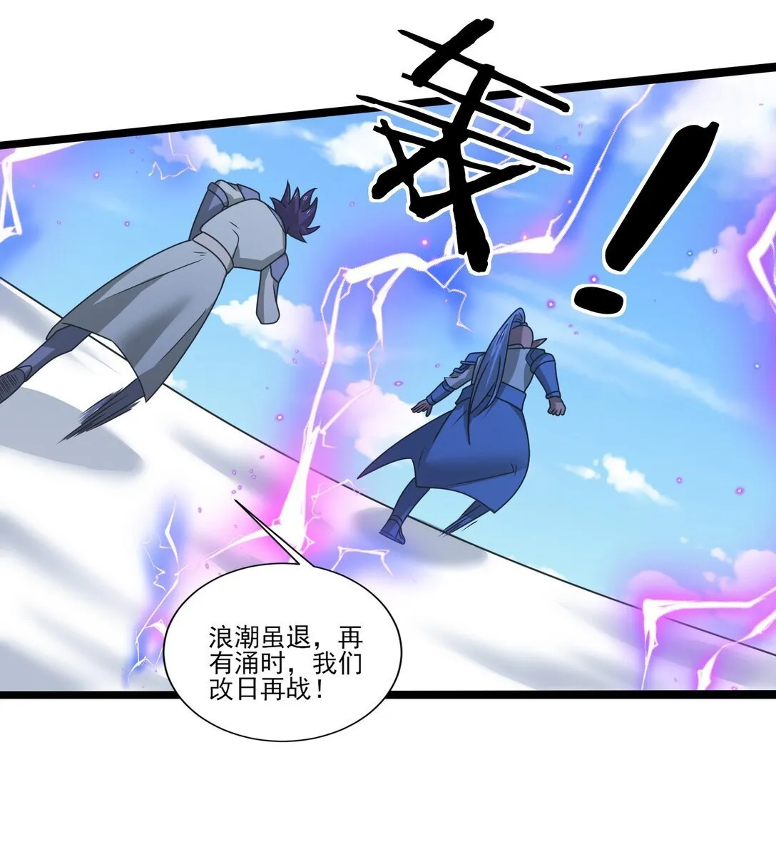 514 进攻！进攻！10