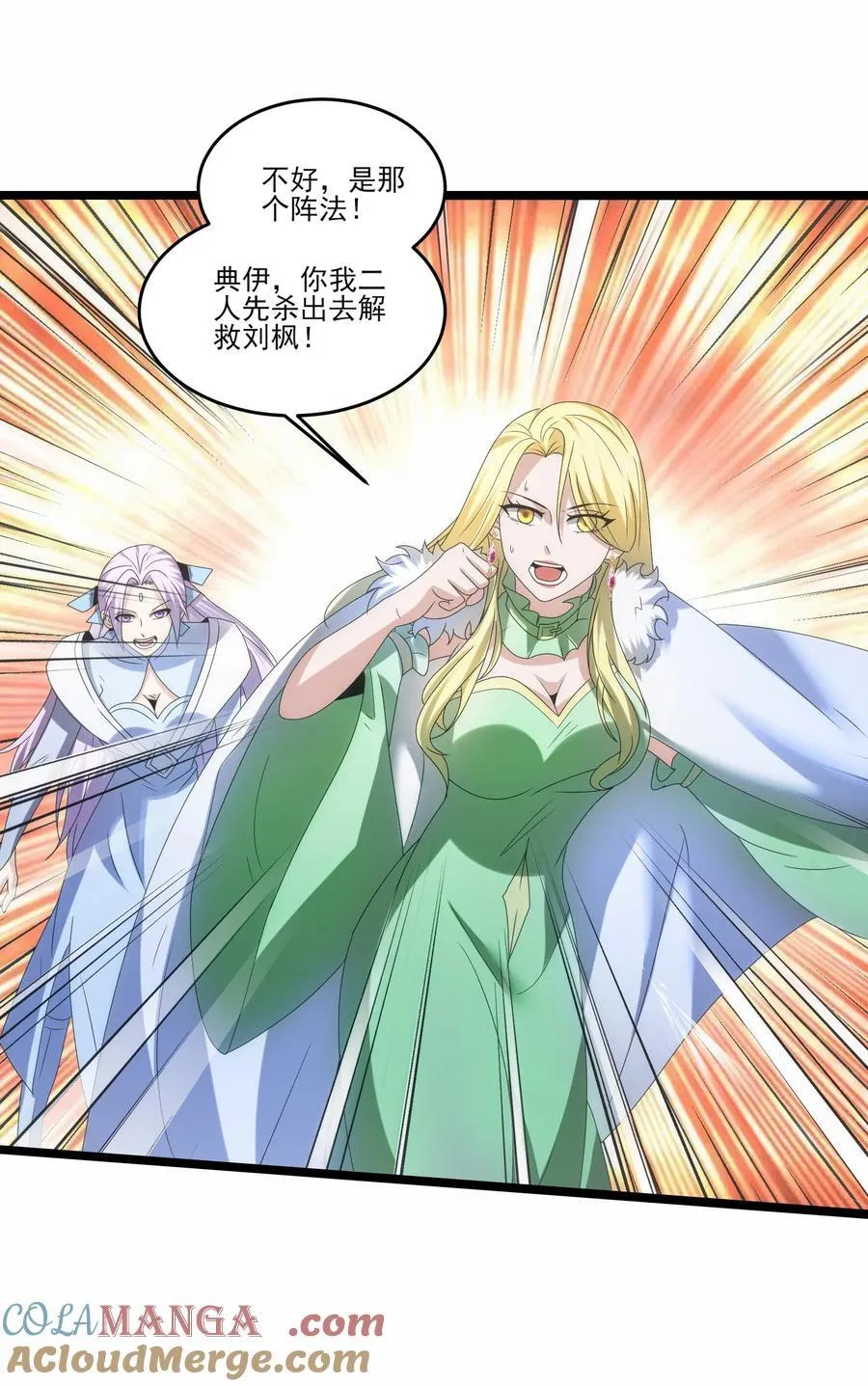 513 邪恶阵法6