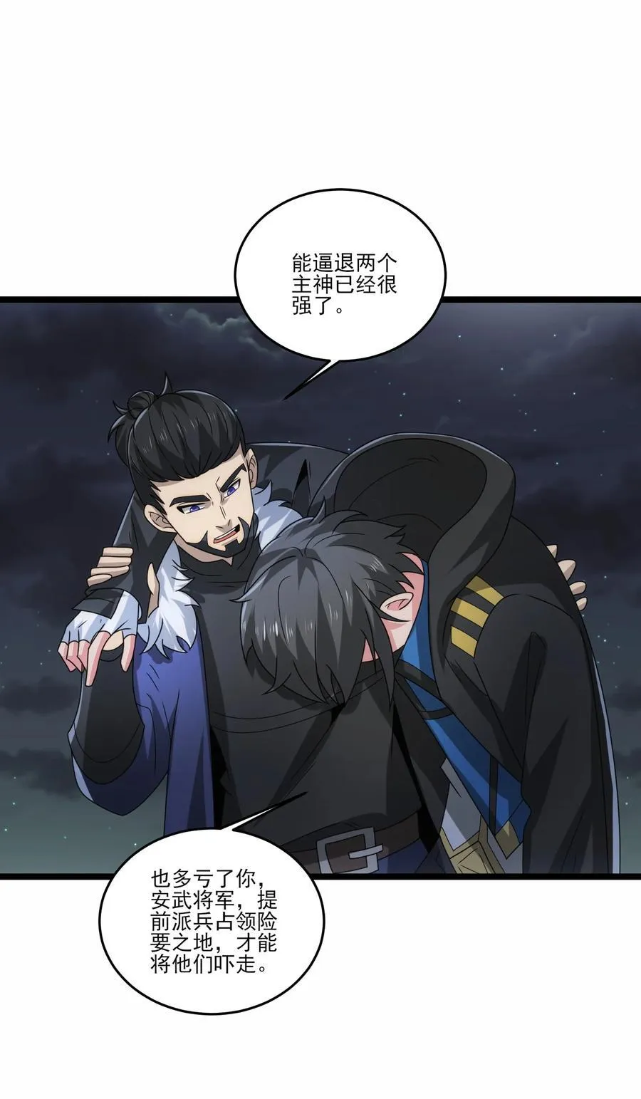 501 奥迈溃败13