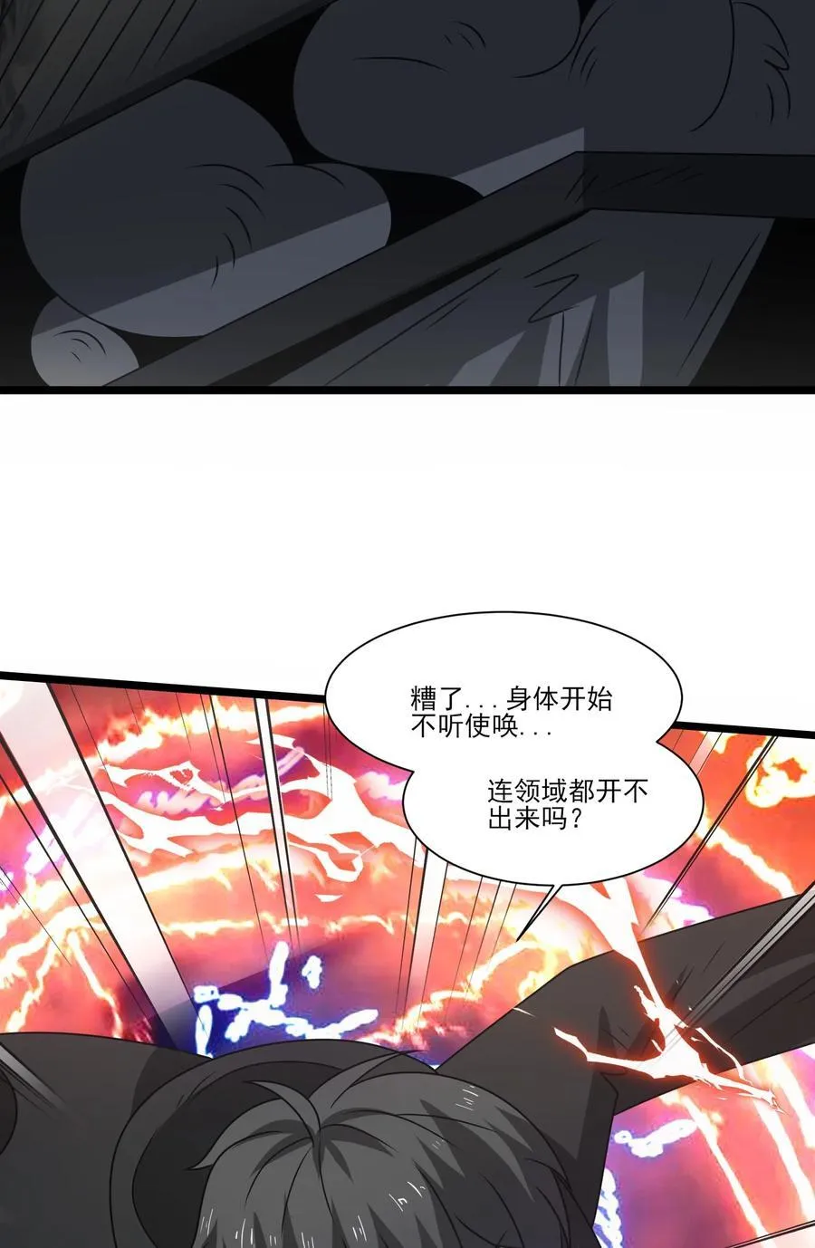513 邪恶阵法19