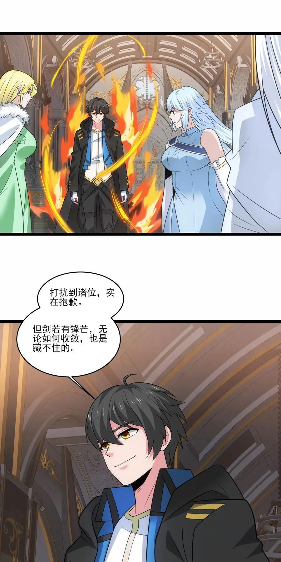 510 炼化火焰法则25