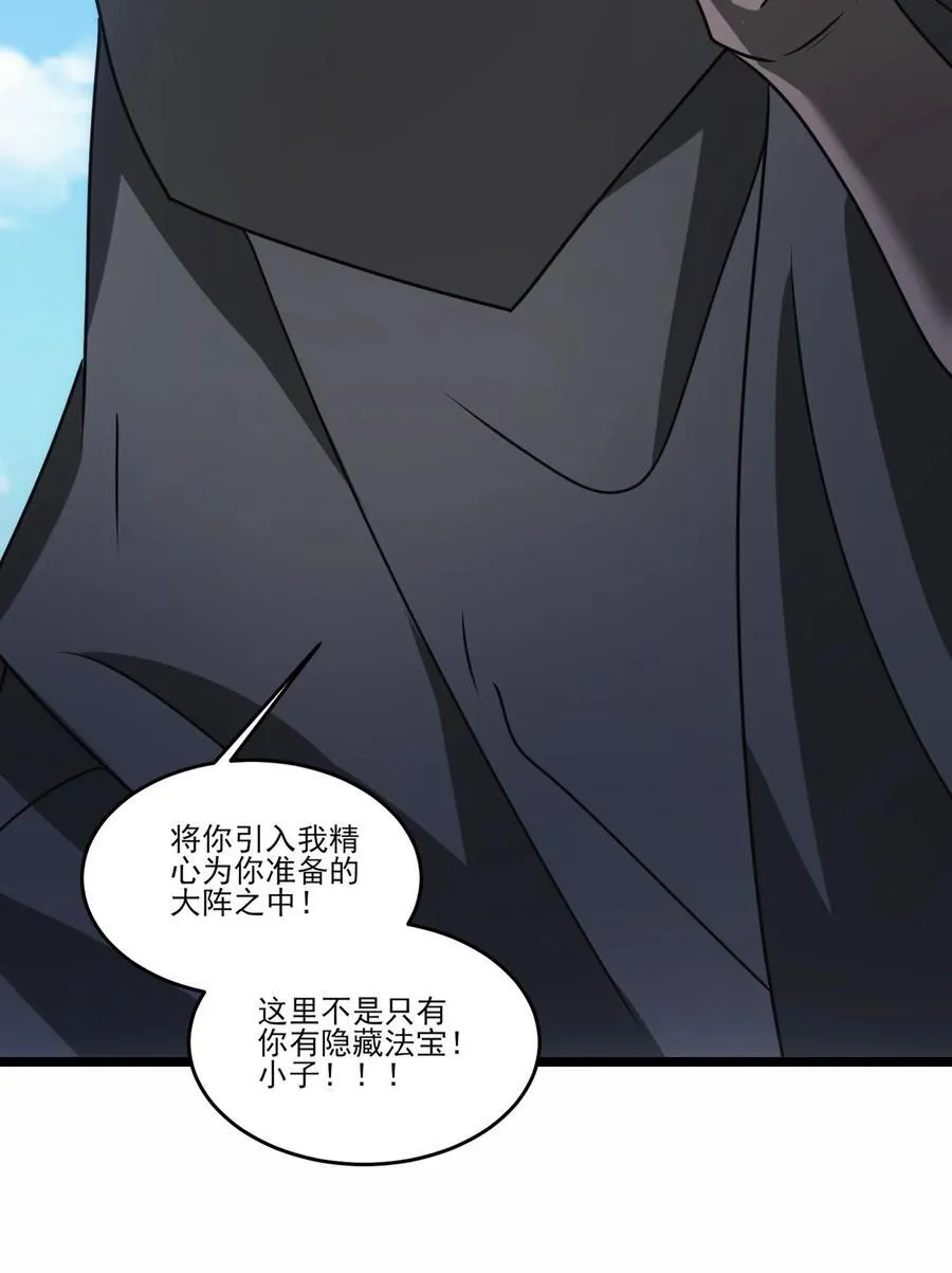 513 邪恶阵法5