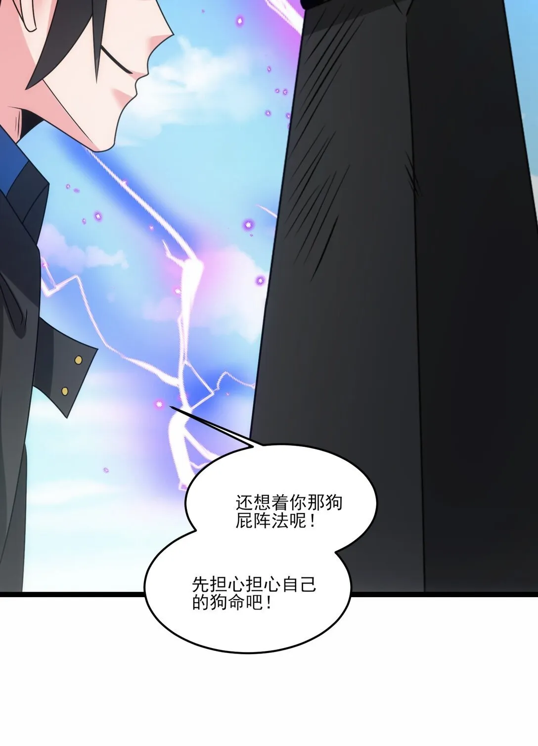 514 进攻！进攻！29