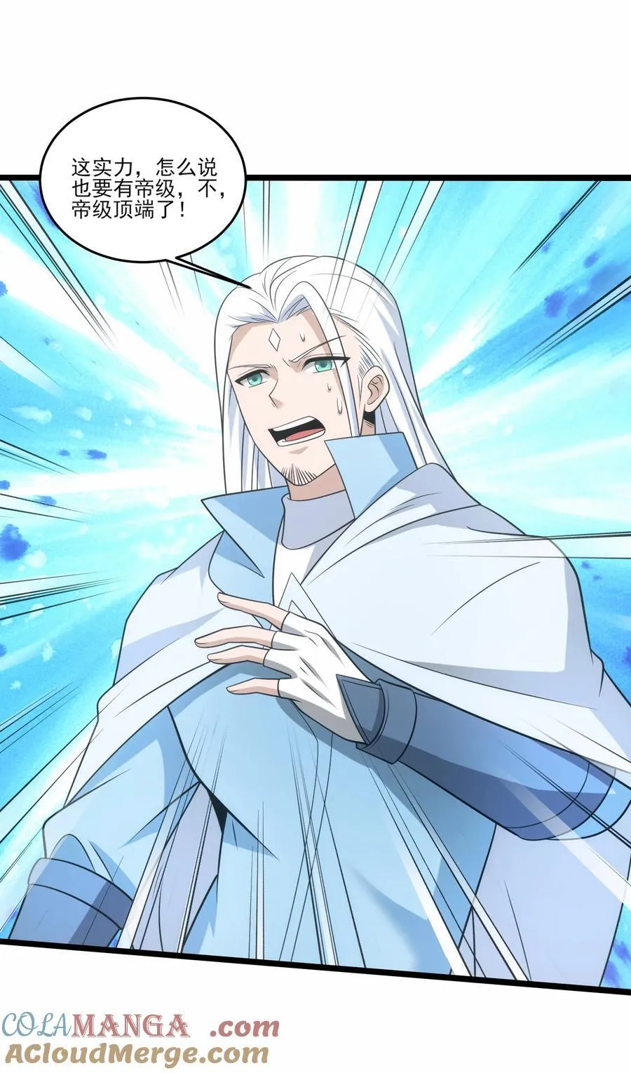 510 炼化火焰法则24