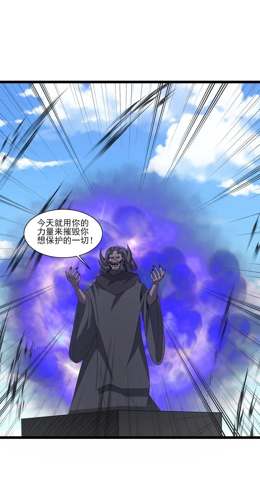 513 邪恶阵法11