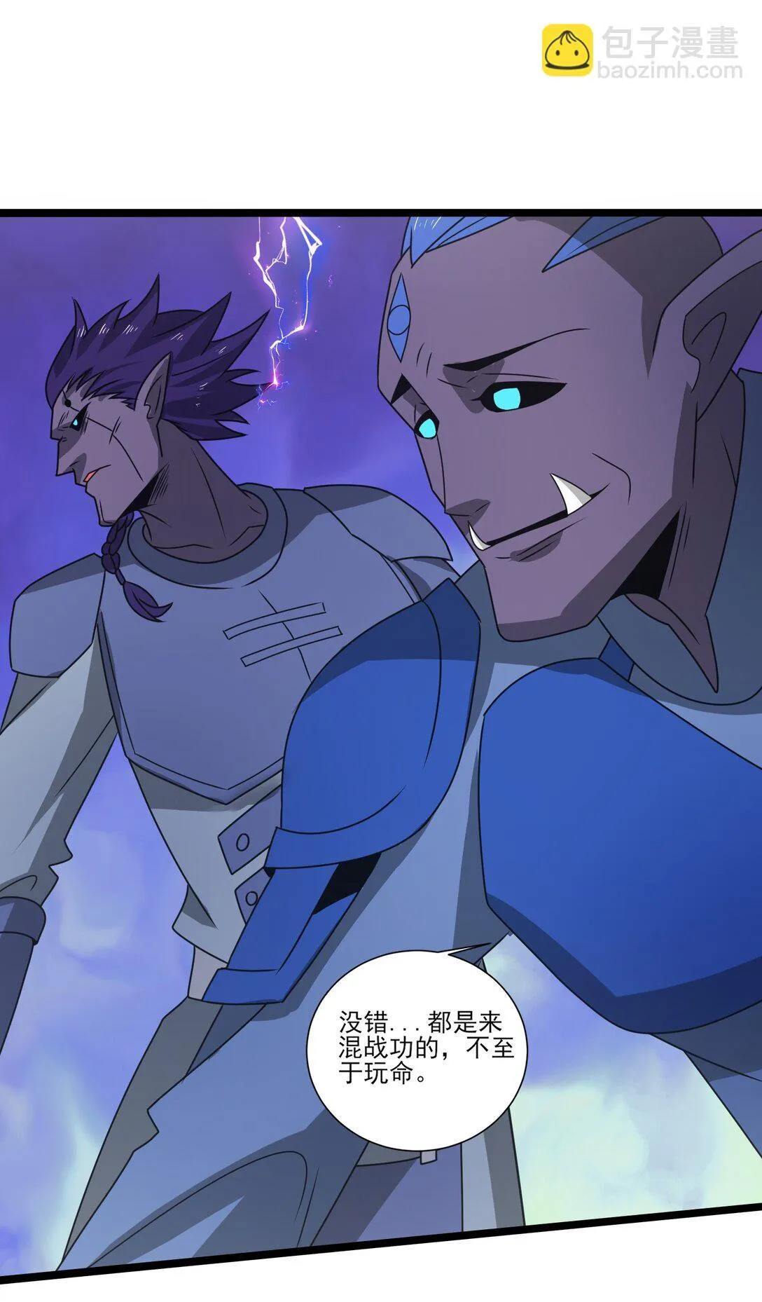 514 进攻！进攻！9