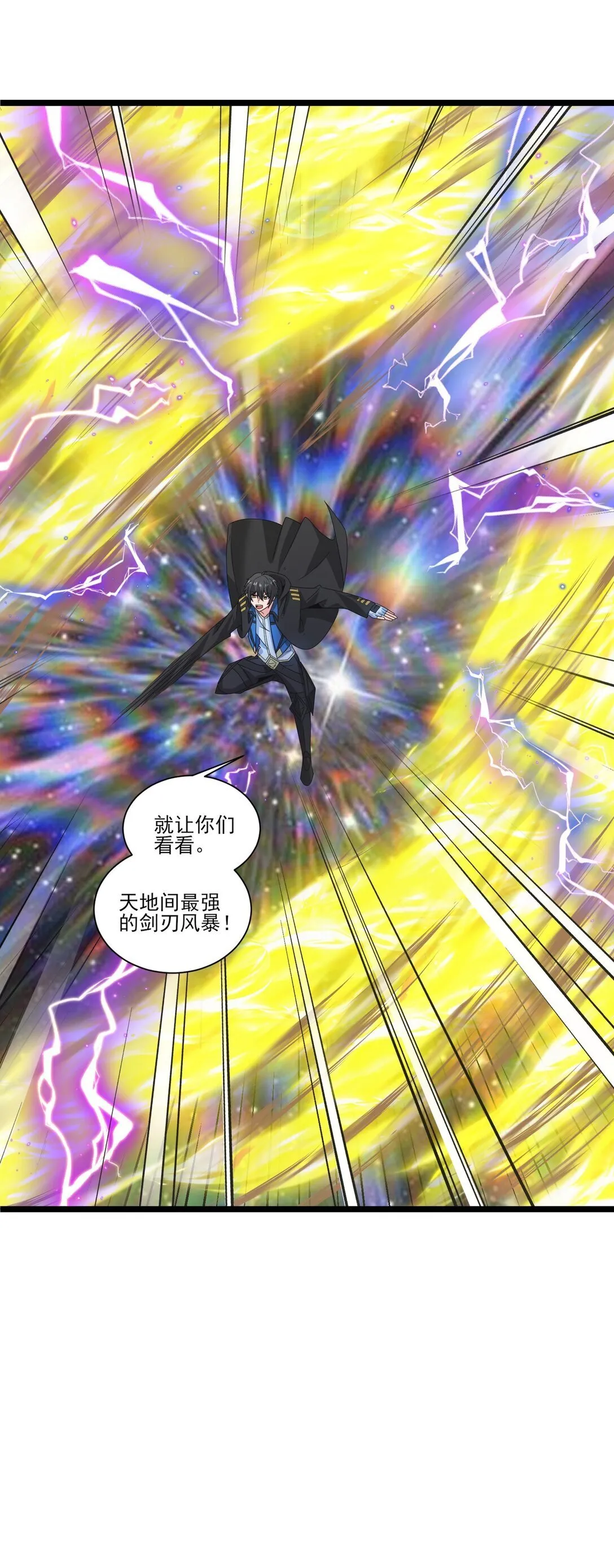 514 进攻！进攻！15