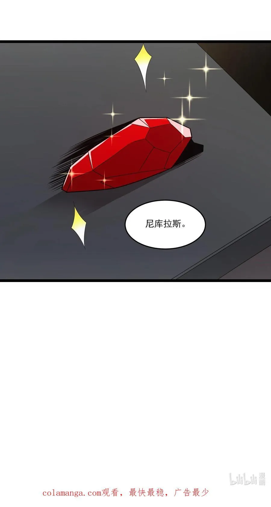 509 火焰法则29