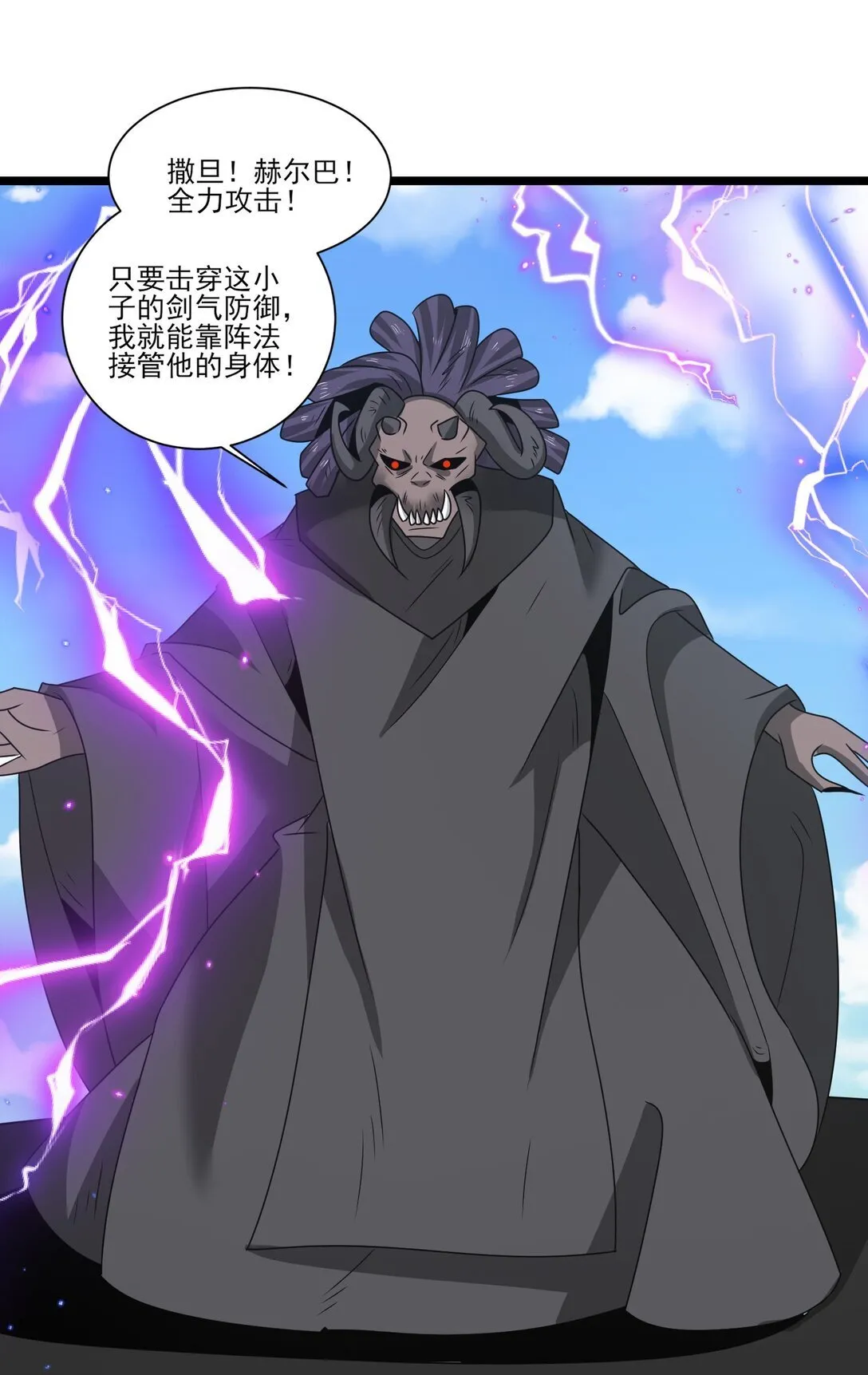 514 进攻！进攻！12