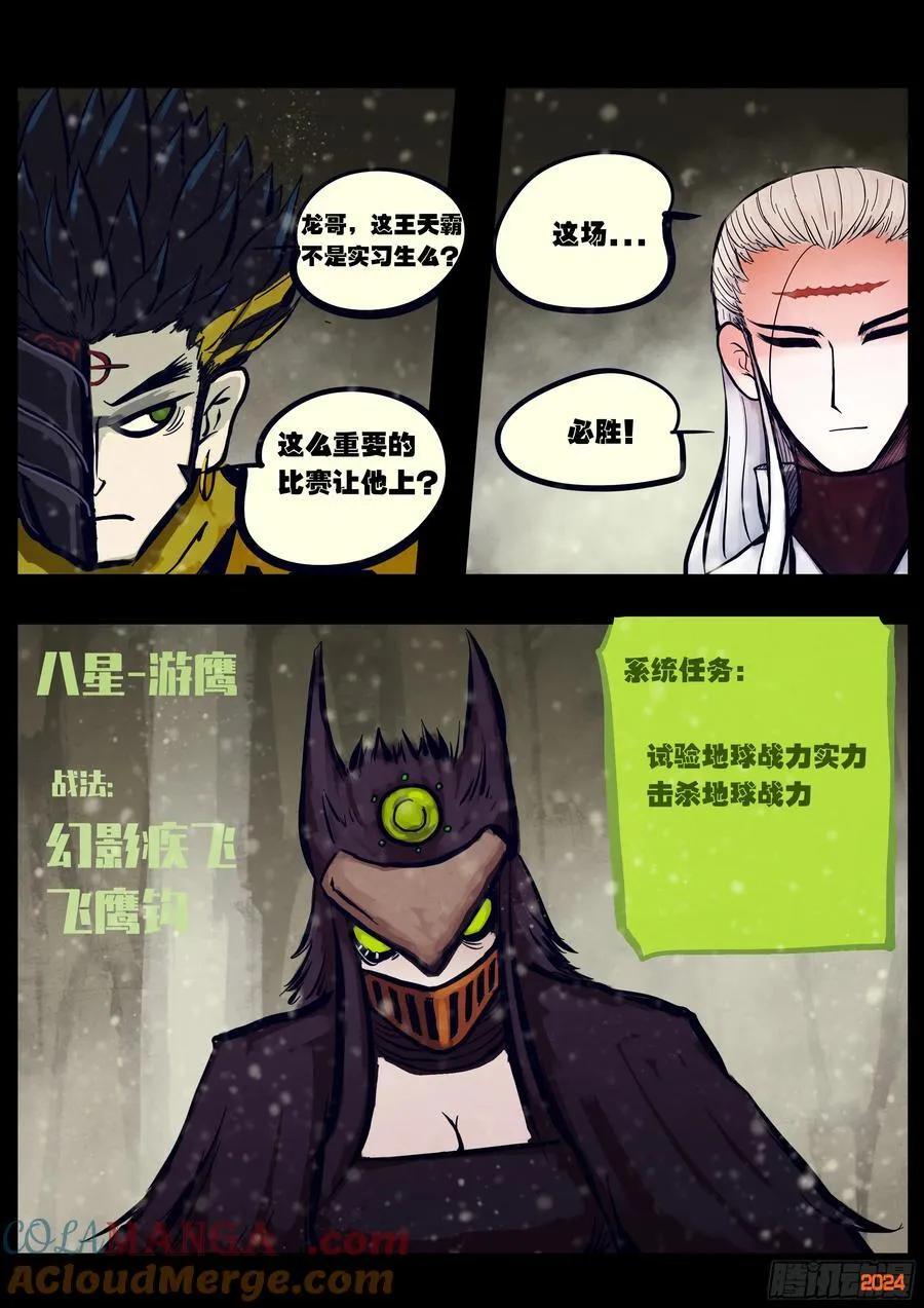 第329集6