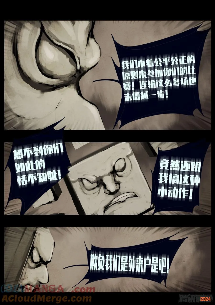 338集8