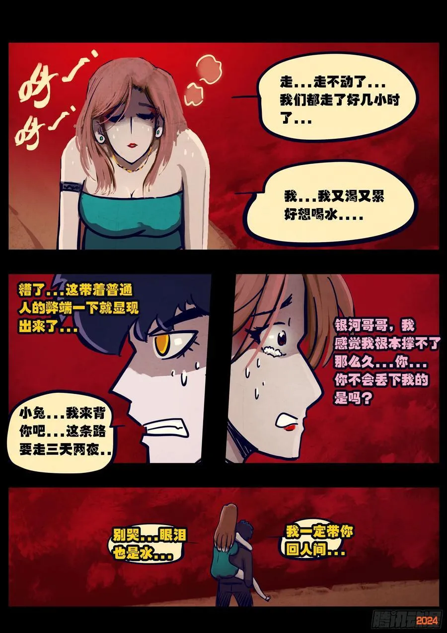 第354集9