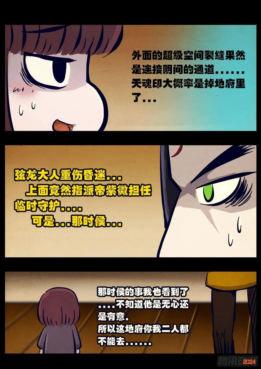 第354集5