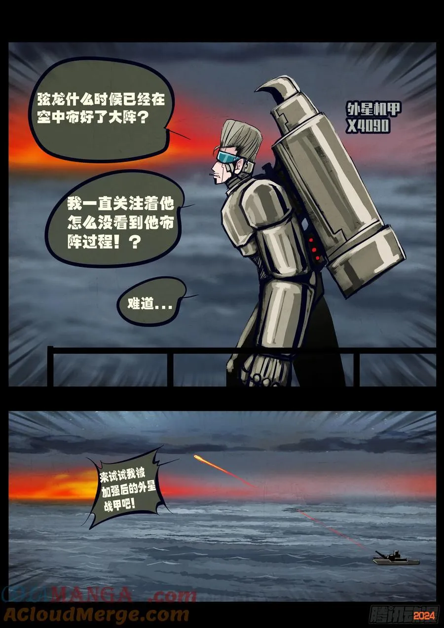 344集8