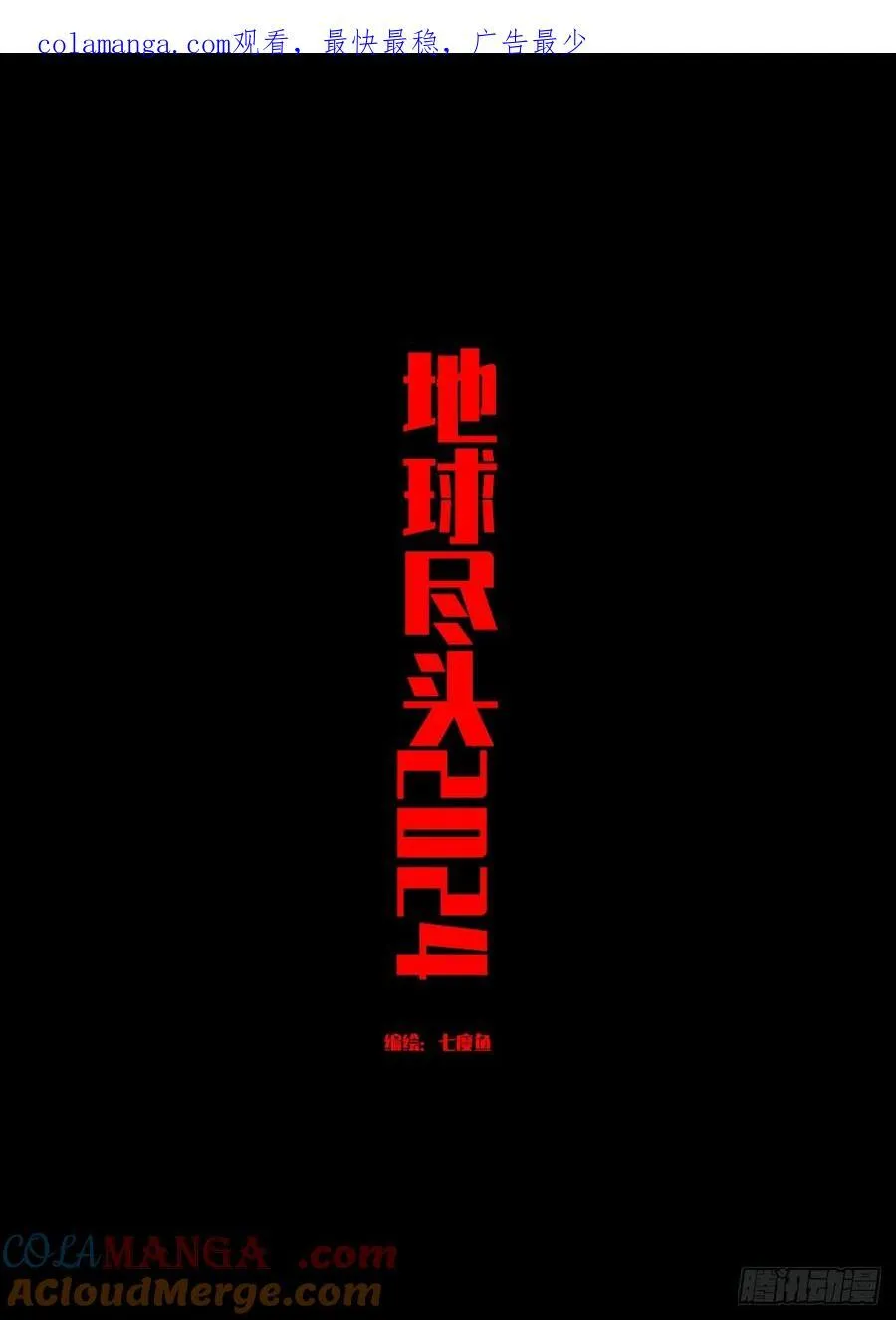 342集0