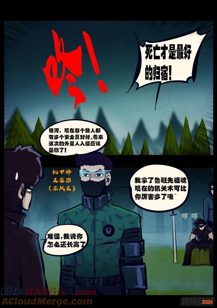 第340集16