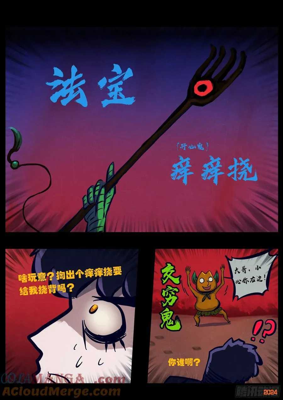 第355集8