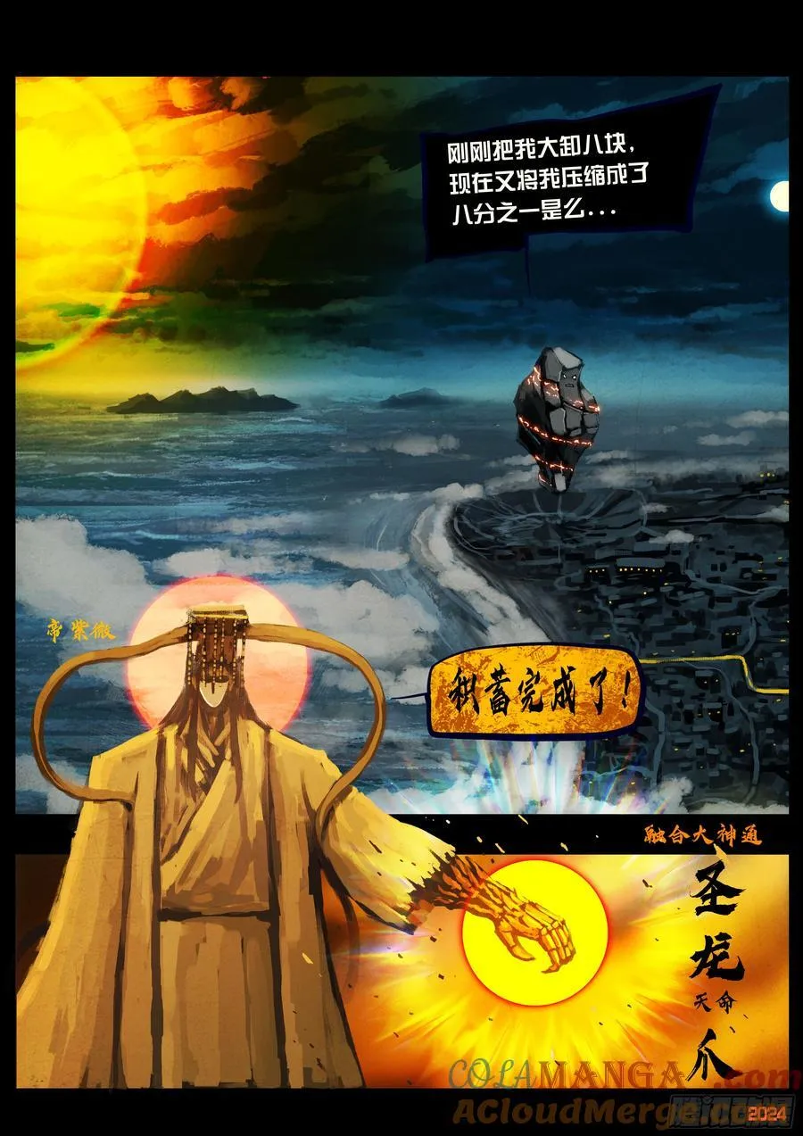 349集12