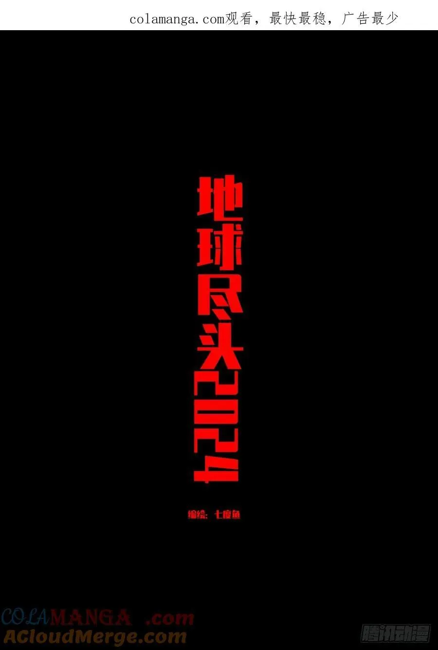 341集0