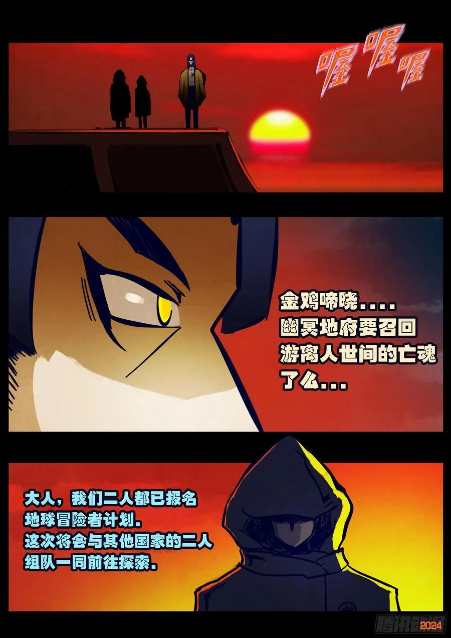 第354集7