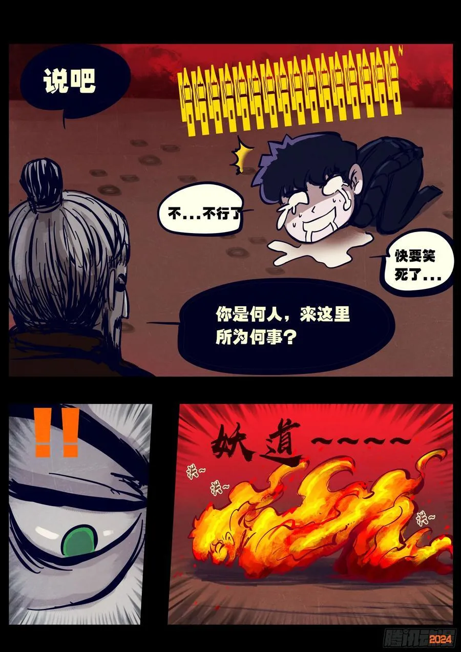 第355集13