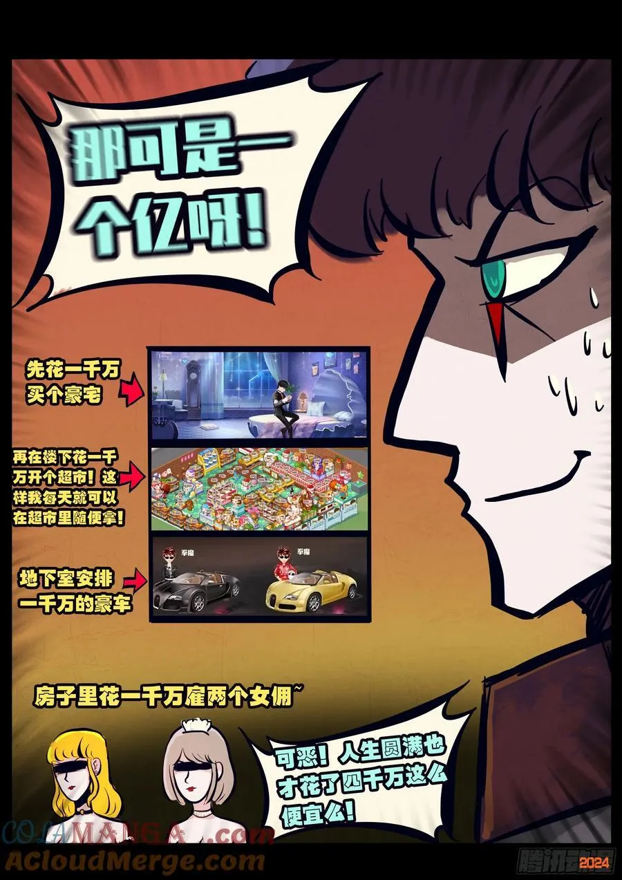 第329集8