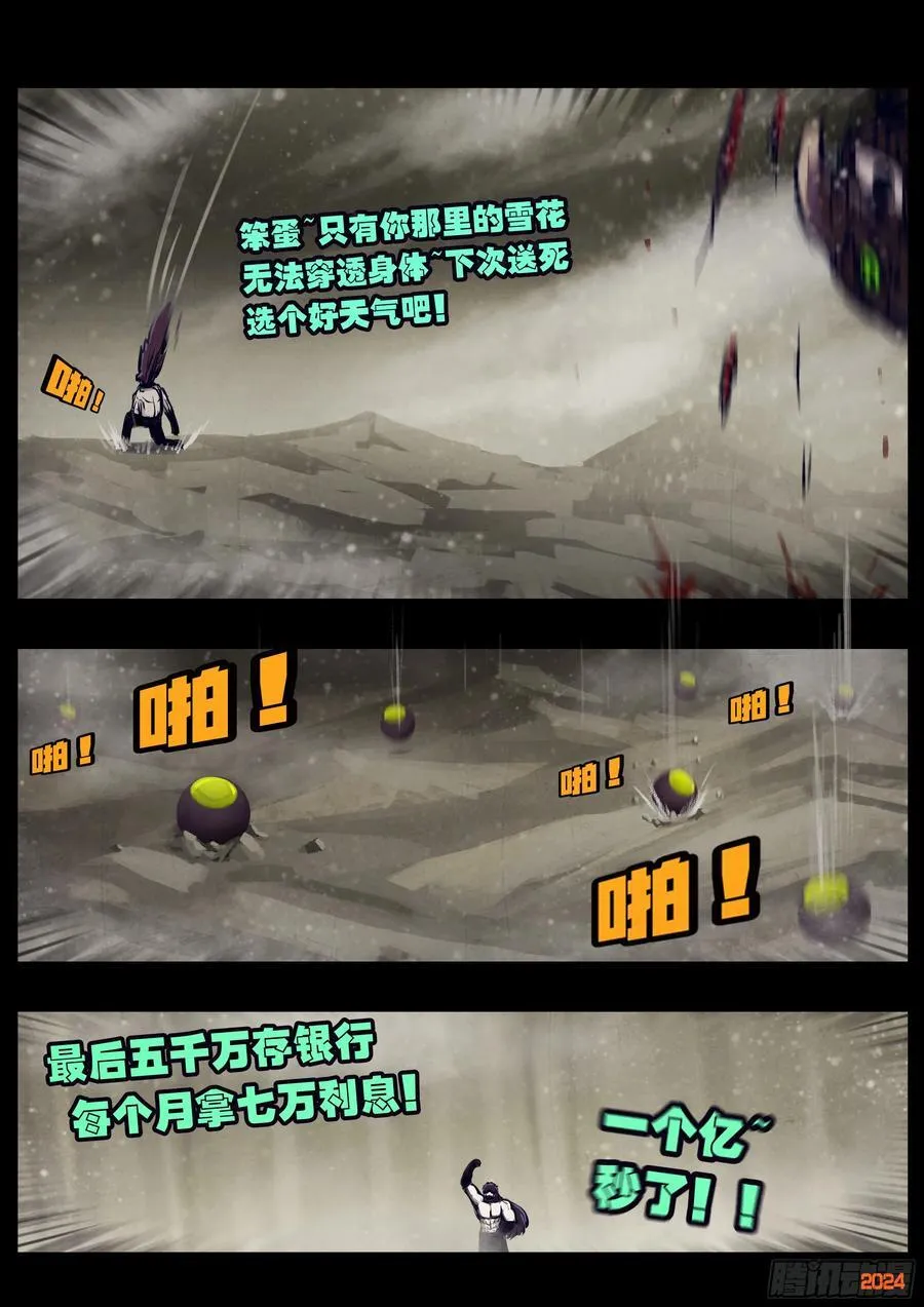 第329集13