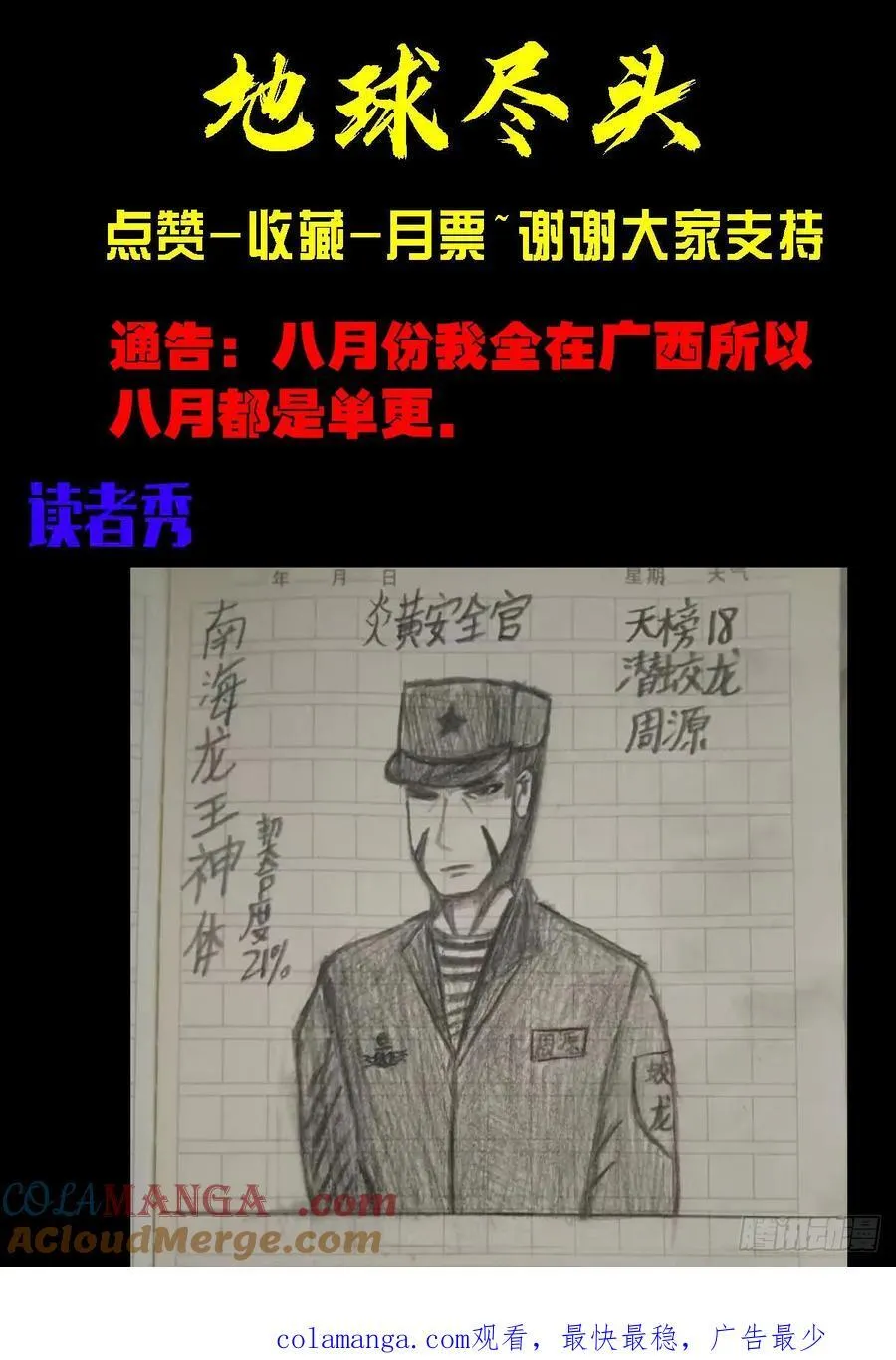 341集20