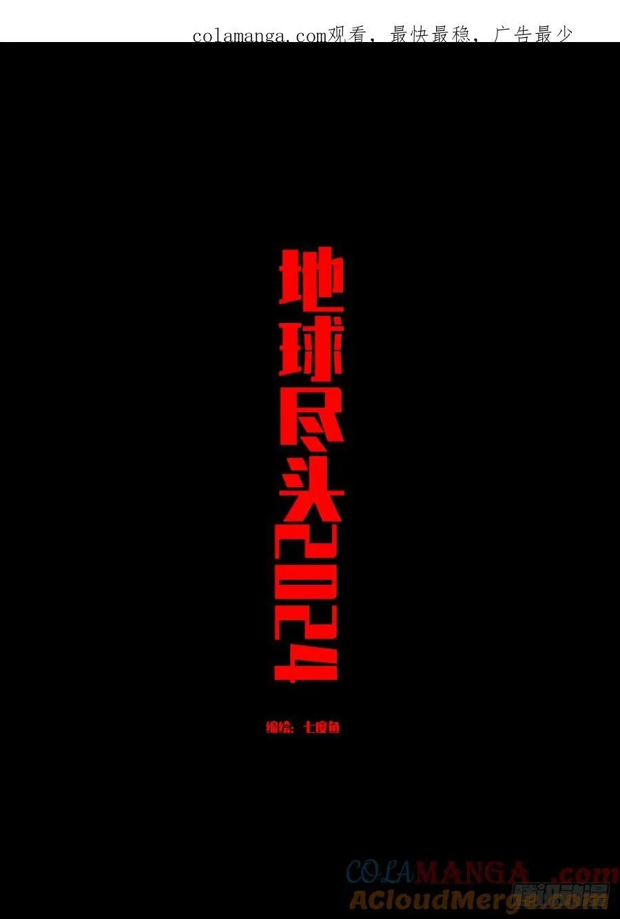 336集0