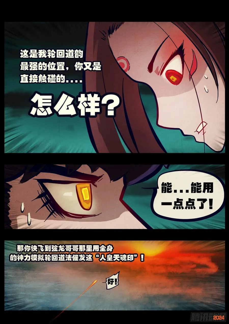 350集5