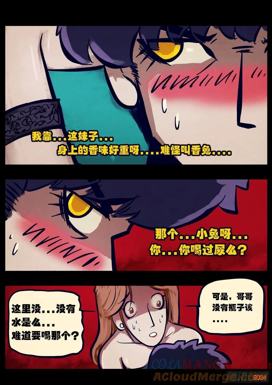 第354集10