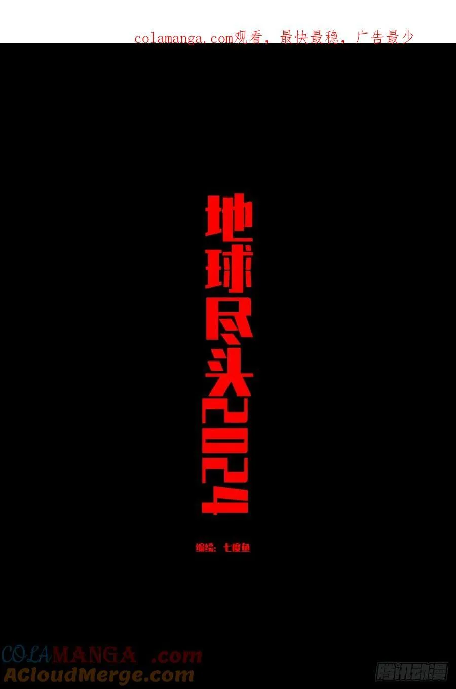 338集0