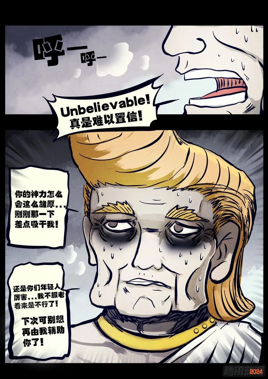 第340集3